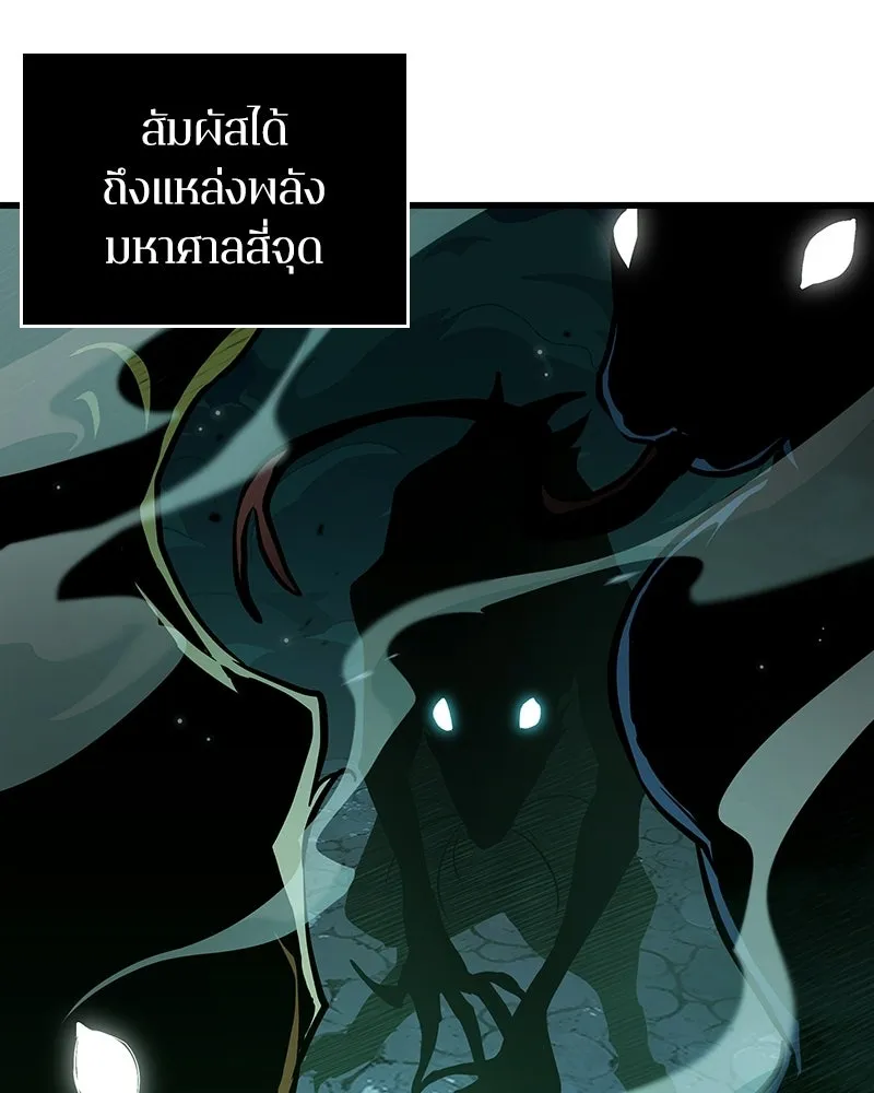 Omniscient Reader อ่านชะตาวันสิ้นโลก ตอนที่ 48 ตัวละคร (4) รูปที่ 62