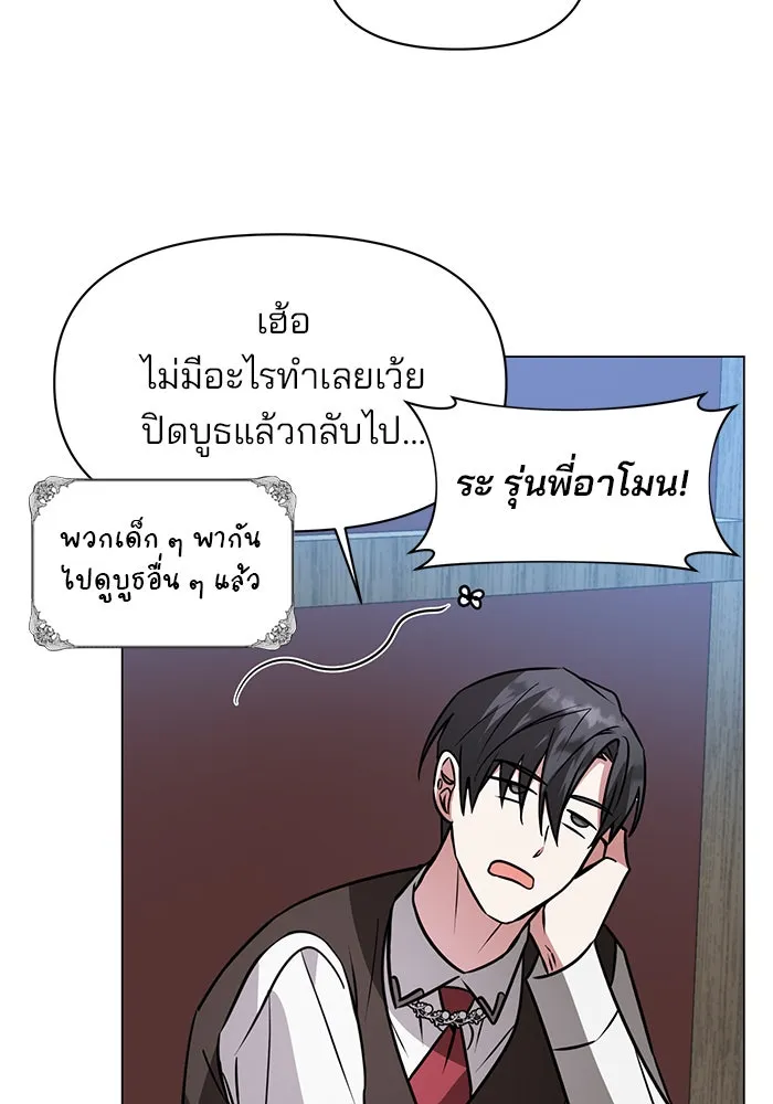 อะคาเดมีนี้เห็นทีจะเจ๊ง ตอนที่ 65 รูปที่ 55