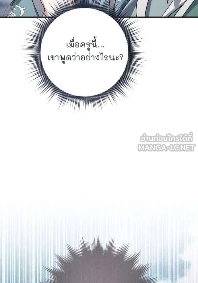 ยามหมาป่าทมิฬ ตอนที่ 44 รูปที่ 15