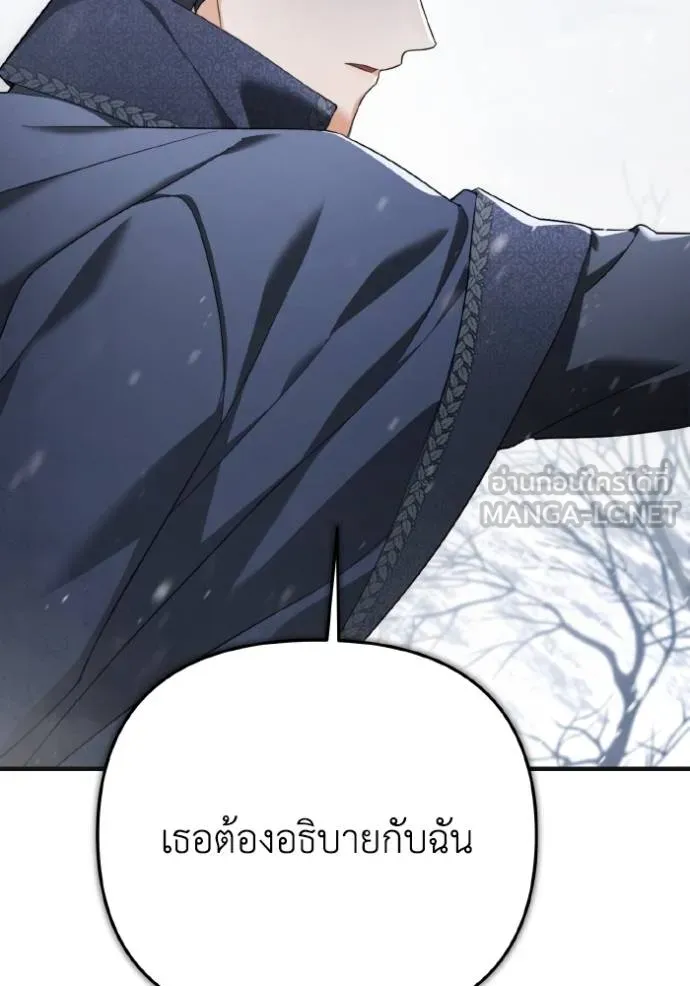 ราชินีจอมมาร ตอนที่ 7 รูปที่ 117