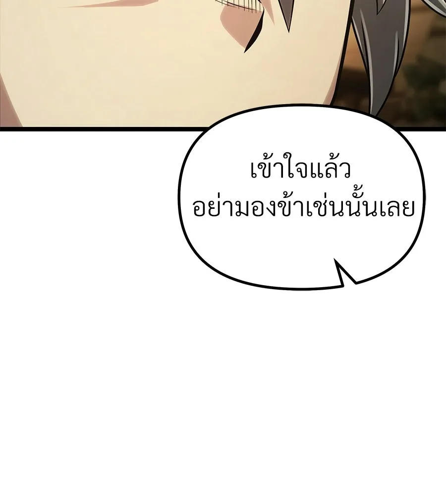จอมเวทคนเลี้ยงแกะ ตอนที่ 4 รูปที่ 157