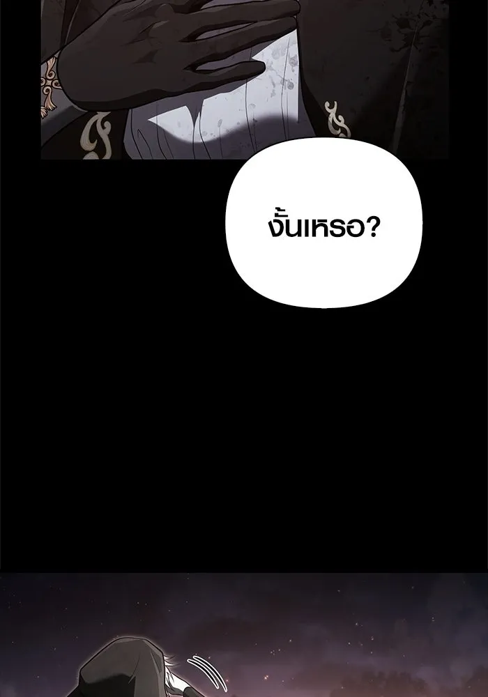 เอาชีวิตรอดในเกมฉบับคนเถื่อน ตอนที่ 149 กระโดด รูปที่ 131