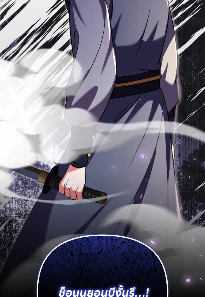 ข้าเนี่ยนะเป็นพระสนม ตอนที่ 92 ข้าจะช่วยเอง รูปที่ 122