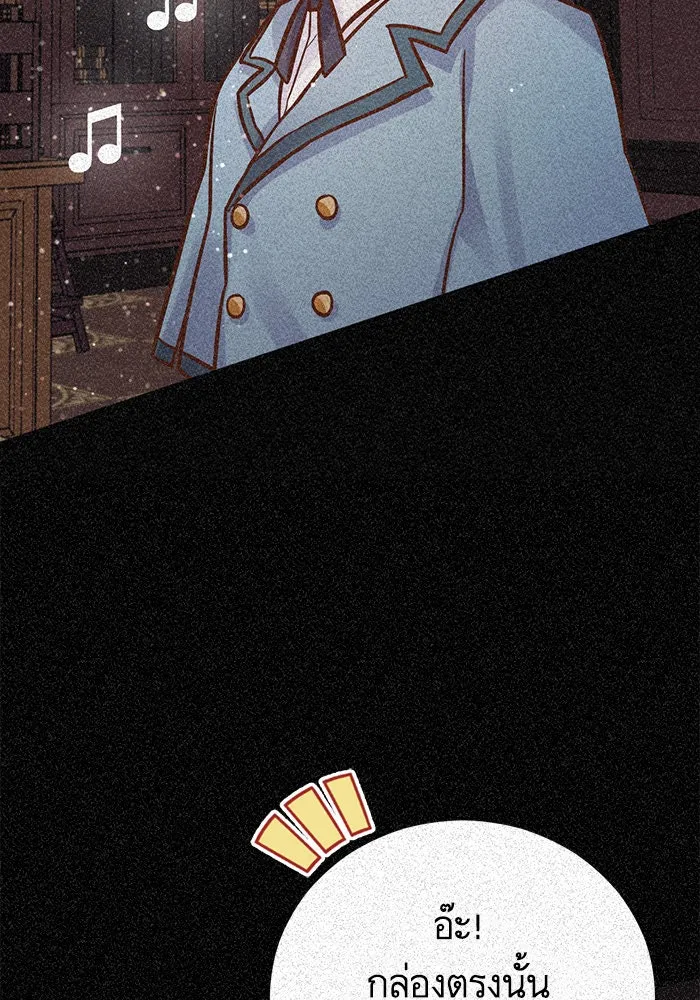 บุตรีดยุกขอไม่แต่งงานbrกับหนุ่มในฝัน ตอนที่ 74 (จบซีซัน 2) รูปที่ 104