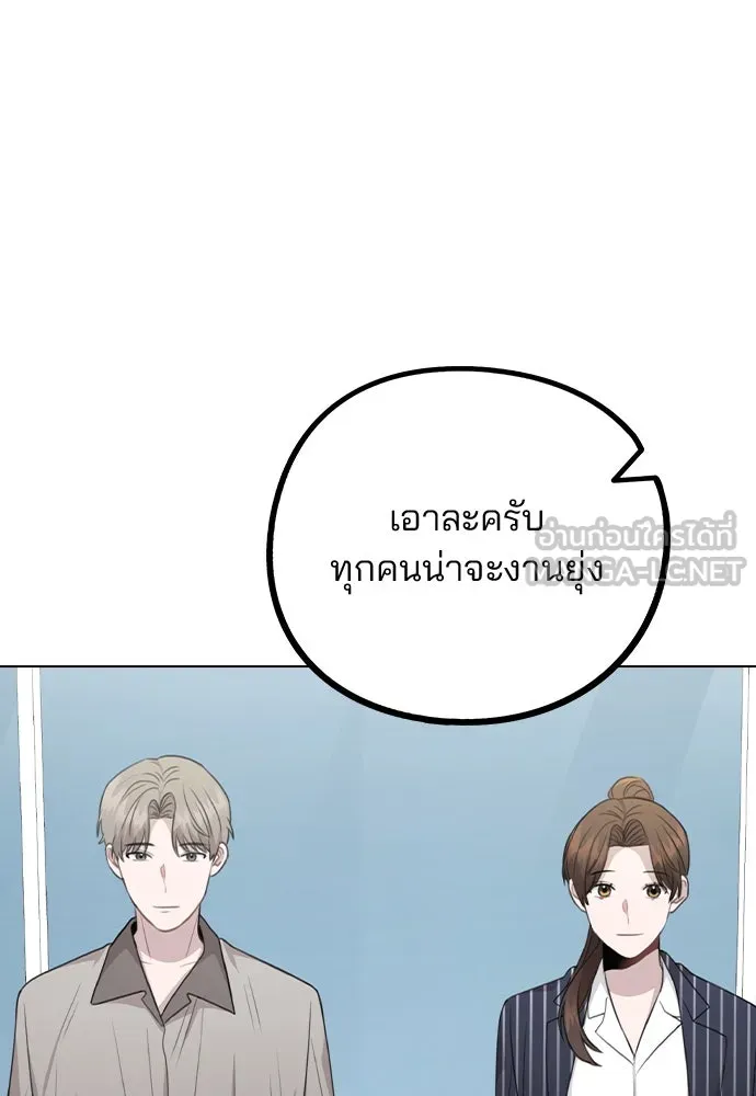 รักผิดแผน ตอนที่ 80 (ตอนจบ) รูปที่ 111