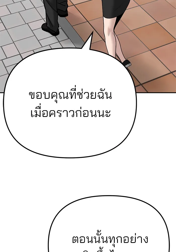 เลวฟาดเลว ตอนที่ 90 รูปที่ 73