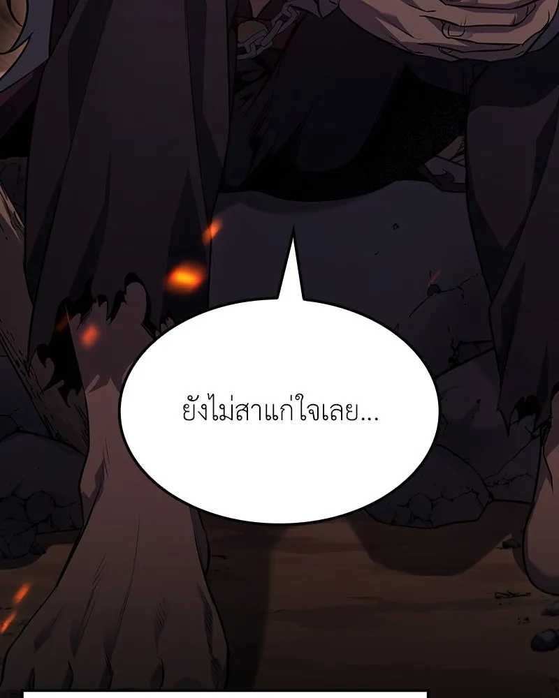 เกิดอีกทีเป็นว่าที่ประมุขลัทธิมาร ตอนที่ 138 รูปที่ 95