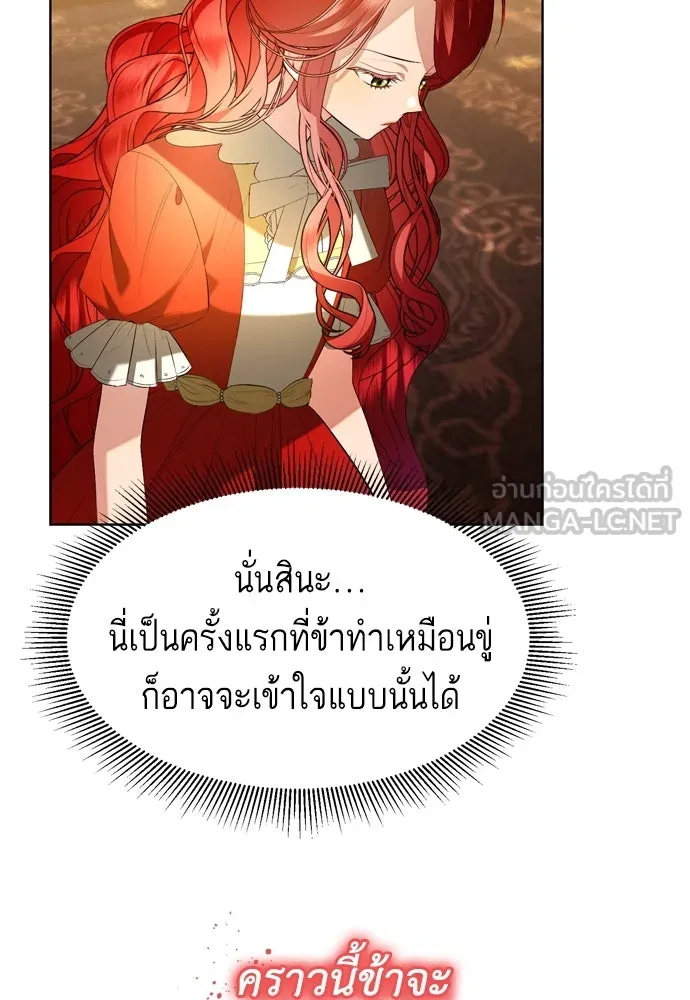 บุปผาลบคมดาบ ตอนที่ 6 รูปที่ 48