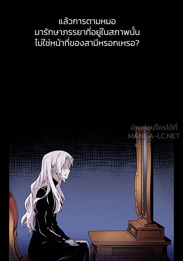 ฟิลเลียโรเซ่กับคำทำนายแห่งมงกุฎหนาม ตอนที่ 2 รูปที่ 117