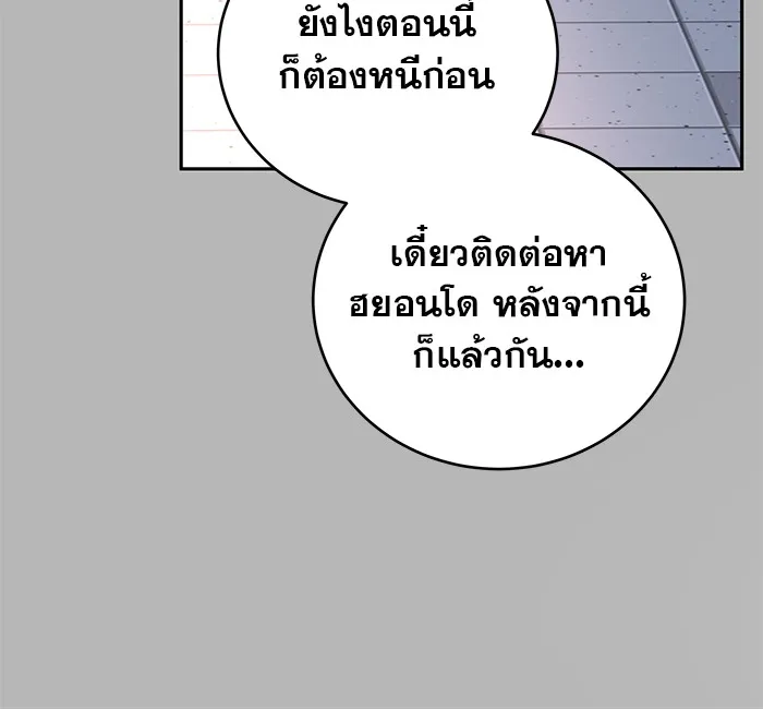 รักหลอกหยอกแฟนเก่า ตอนที่ 2 รูปที่ 140