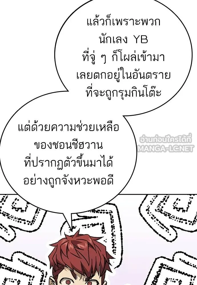 Study Group ตอนที่ 317 รูปที่ 36