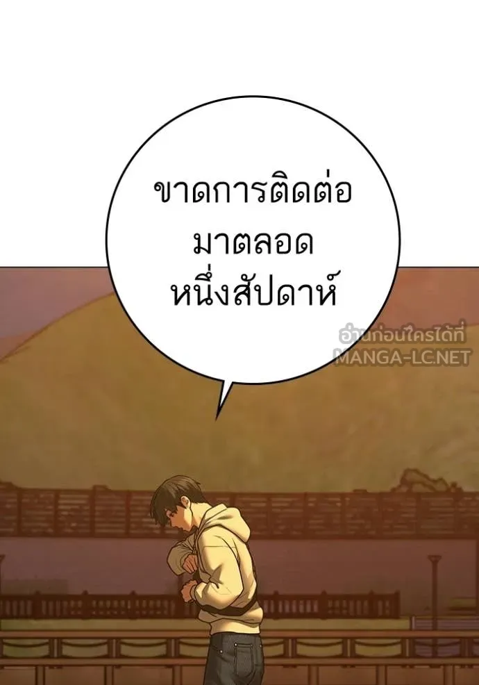 reality ตอนที่ 194 รูปที่ 172