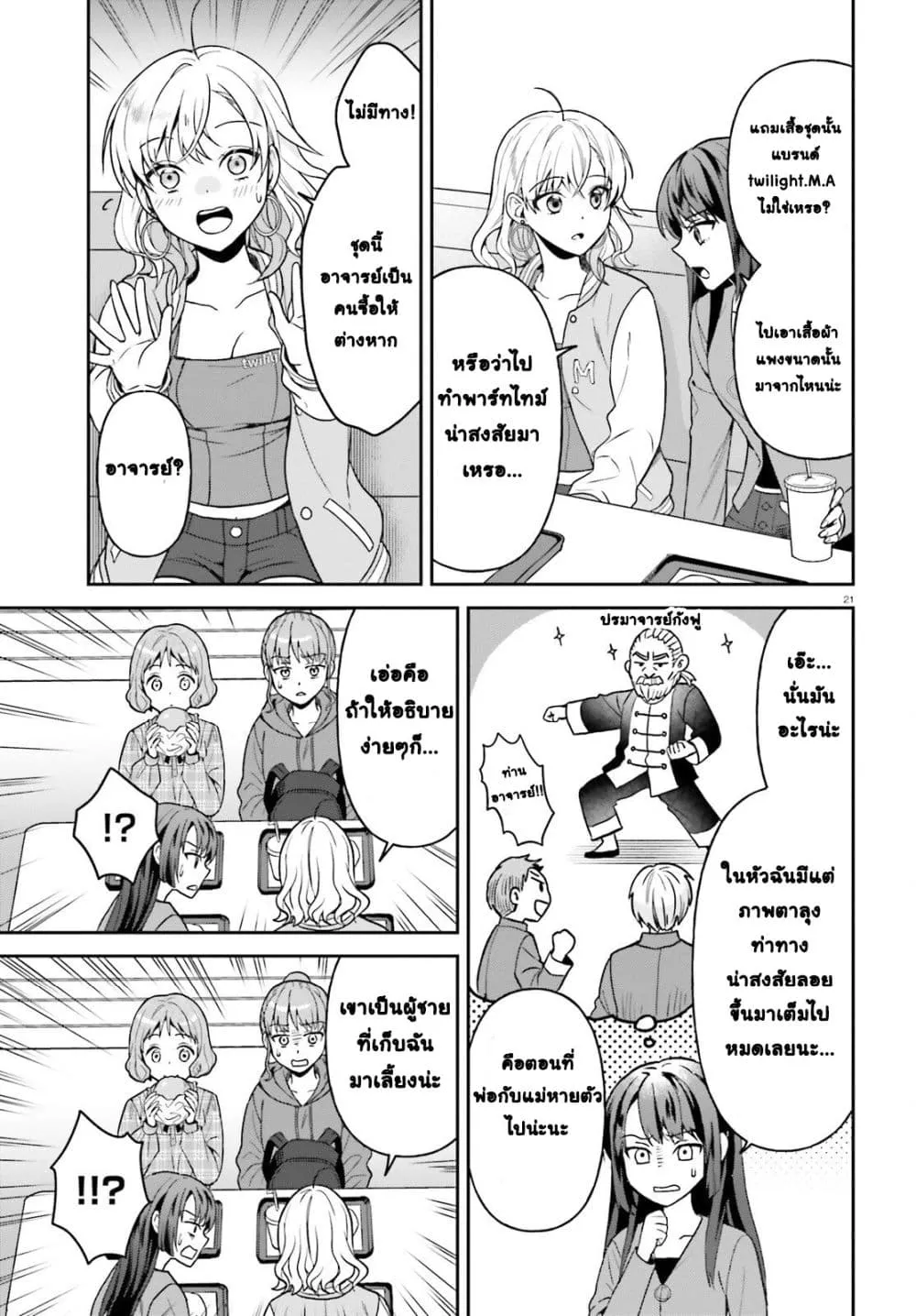 Manga-lc-com อ่านมังงะ อ่านการ์ตูน ออนไลน์ ฟรี Negattemonai Tsuihougo kara no Slow Life ~Intai shita Hazu g ตอนที่ 1 2 3 4 5 6 7 8 9 10 11 12 13 14 ฟรี ไม่มีโฆษณา Manga-lc - อ่าน มังงะ อ่าน การ์ตูน ออนไลน์ อ่านมังงะ ฟรี
