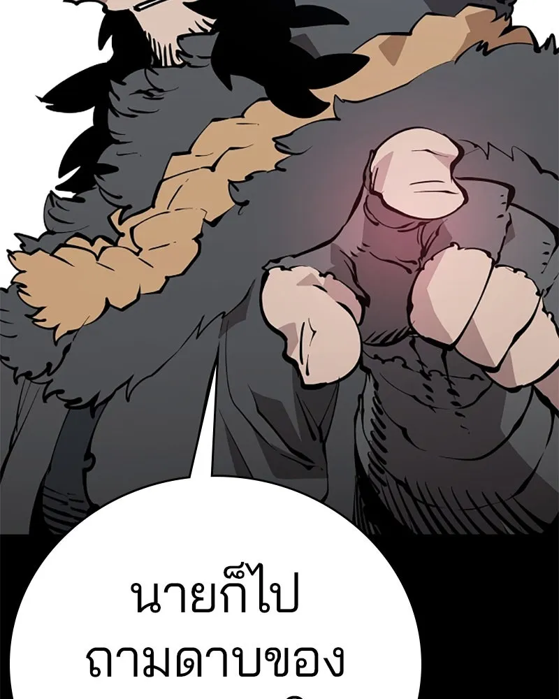 Player ตอนที่ 88 รูปที่ 59