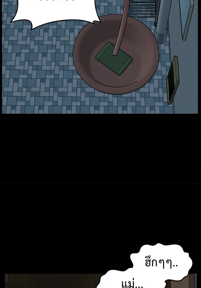 ช่วยเปลี่ยนฉันที ตอนที่ 57. ยอมินซอ 7 รูปที่ 143