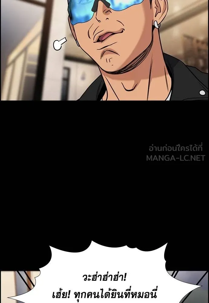 การศึกษาที่แท้จริง ตอนที่ 186 รูปที่ 49