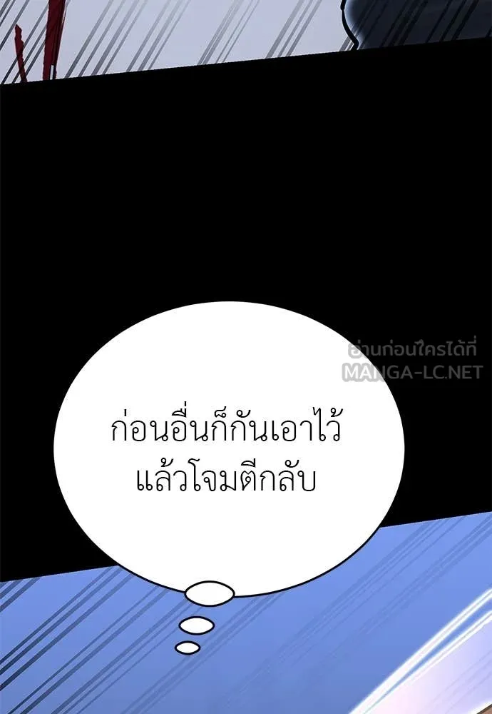 ยมราชลงทัณฑ์ ตอนที่ 91 รูปที่ 156