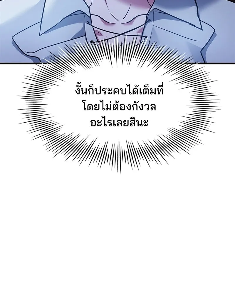 เจ้าชายแผนโบราณ ตอนที่ 13 รูปที่ 116