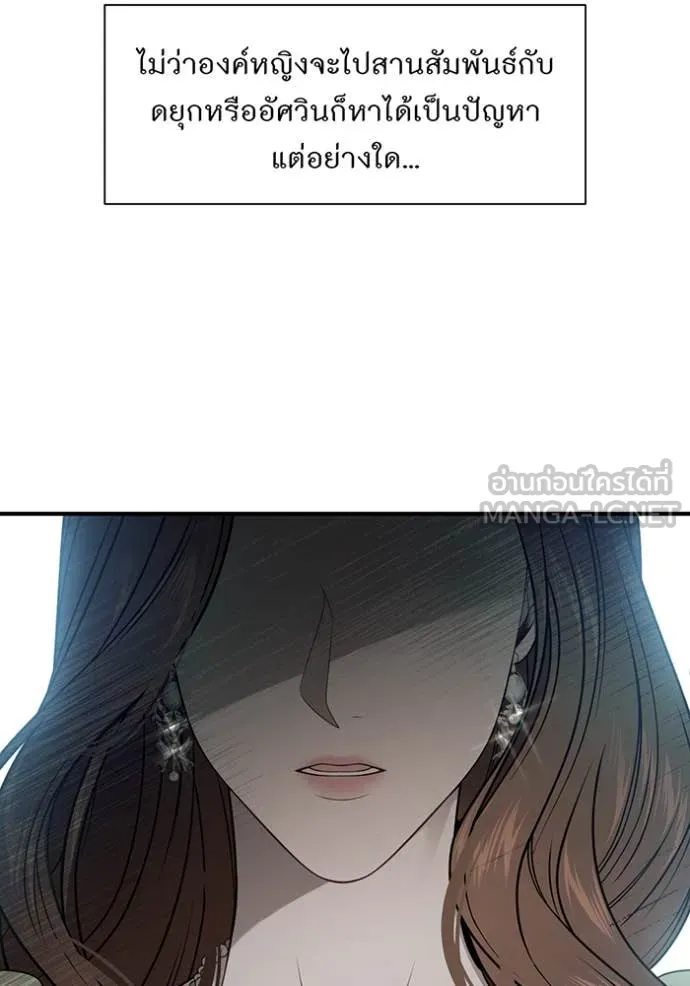 ห้องนอนลับ ตอนที่ 147 รูปที่ 147