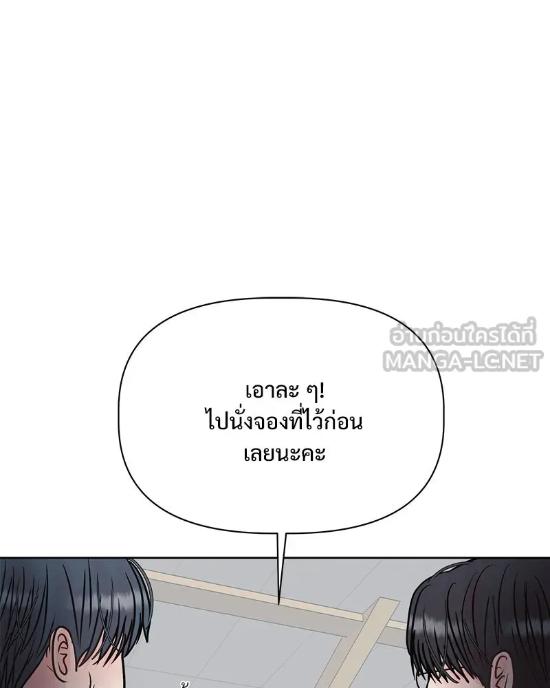 รักนี้ไม่ต้องมีเซนส์ ตอนที่ 13 รูปที่ 90