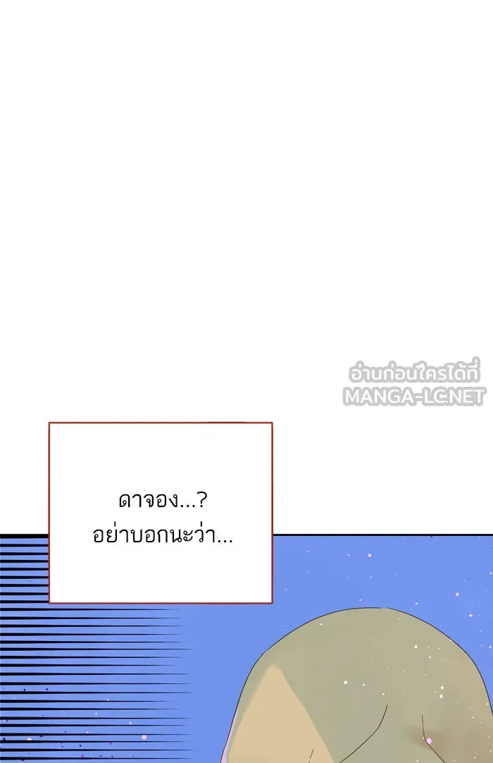 ฉันมันร้าย หรือเพราะโลกไม่น่ารัก ตอนที่ 69 รูปที่ 45