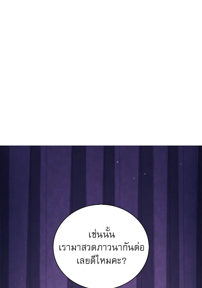 ผมไม่ได้เก่งอย่างที่คิด ตอนที่ 29 รูปที่ 127