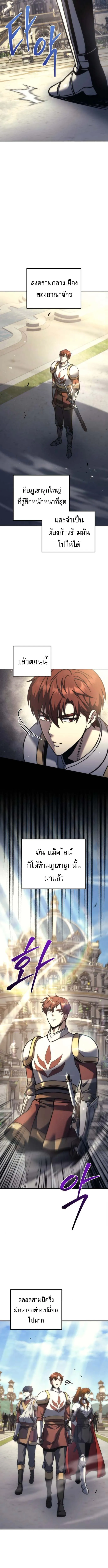 Regressor of the Fallen Family เพล_งสงครามหวนจ_ต_ ตอนที่ ตอนที่ 111 รูปที่ 3