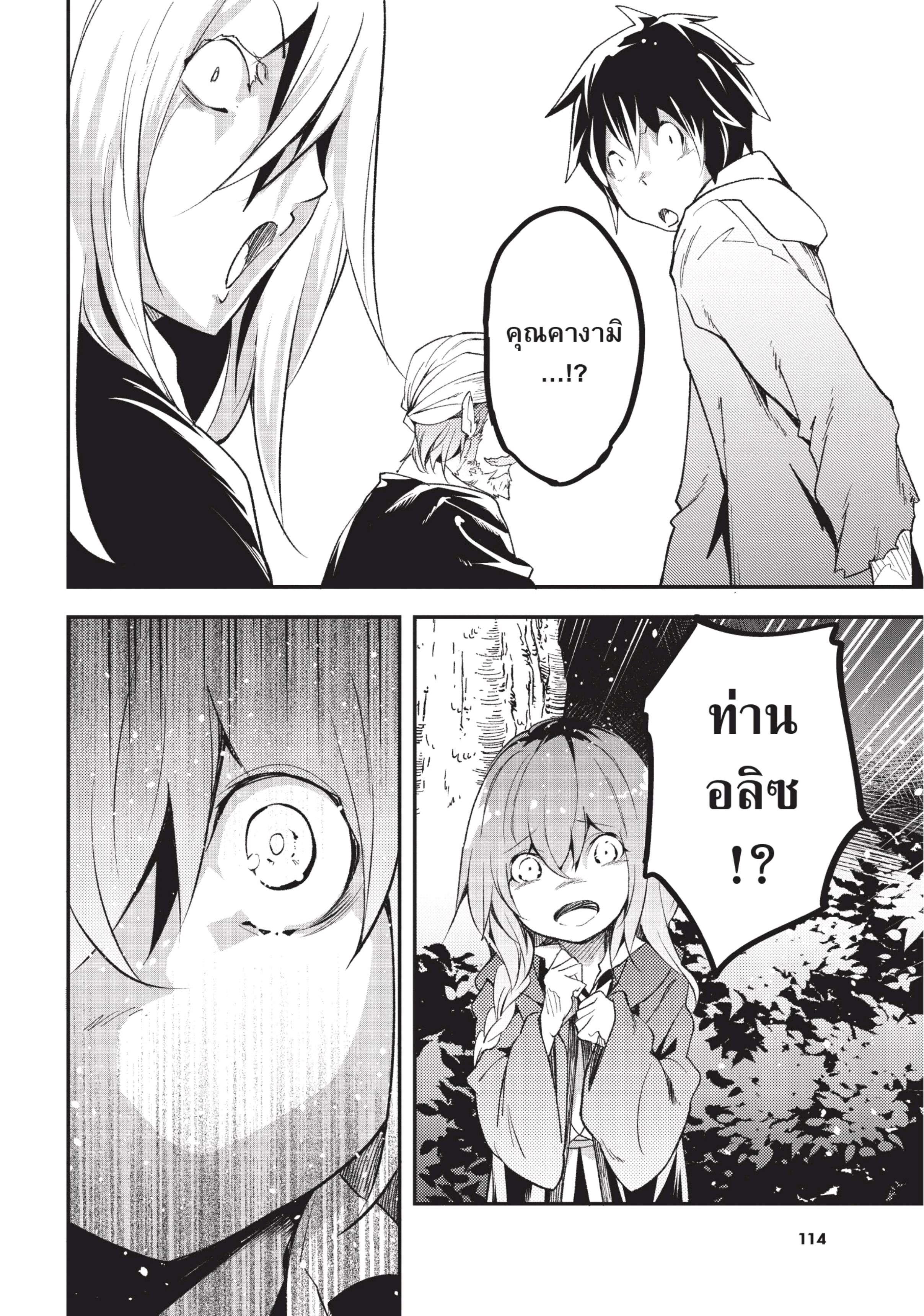 Manga-lc-com อ่านมังงะ อ่านการ์ตูน ออนไลน์ ฟรี Lv999 no Murabito ชาวบ้าน LV999 ตอนที่ 1 2 3 4 5 6 7 8 9 10 11 12 13 14 ฟรี ไม่มีโฆษณา Manga-lc - อ่าน มังงะ อ่าน การ์ตูน ออนไลน์ อ่านมังงะ ฟรี