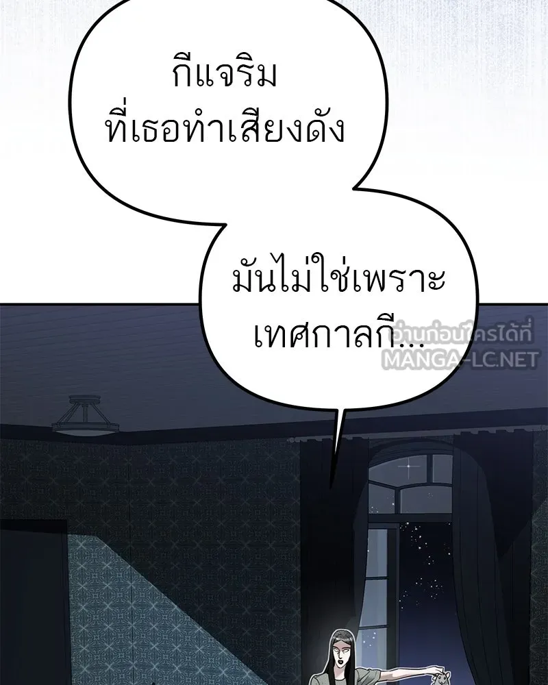 สี่สาวชาวกี ตอนที่ 12 เสียงดังจากชั้นบน (2) รูปที่ 3