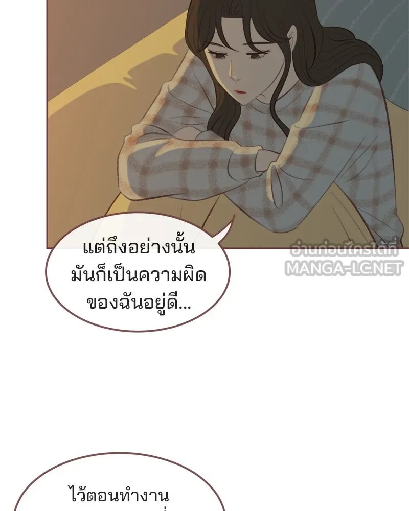 เพียงลมหนาว ตอนที่ 6 รูปที่ 30