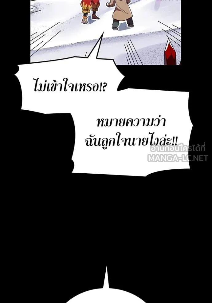 เพลเยอร์เลือดเทวะ ตอนที่ 102 รูปที่ 19