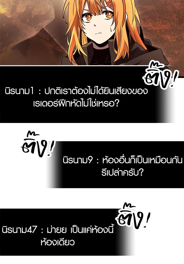 พลิกชะตาคว้าไอเทมระดับเทพ ตอนที่ 71 รูปที่ 67