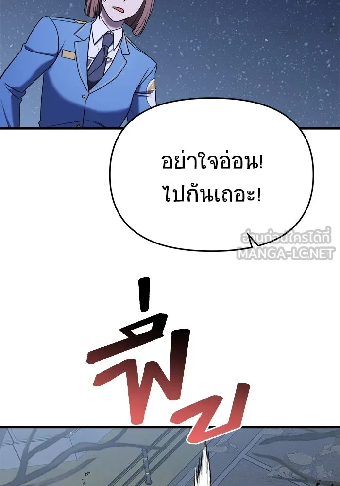 วายร้ายก็อยากมีรัก ตอนที่ 15 รูปที่ 15