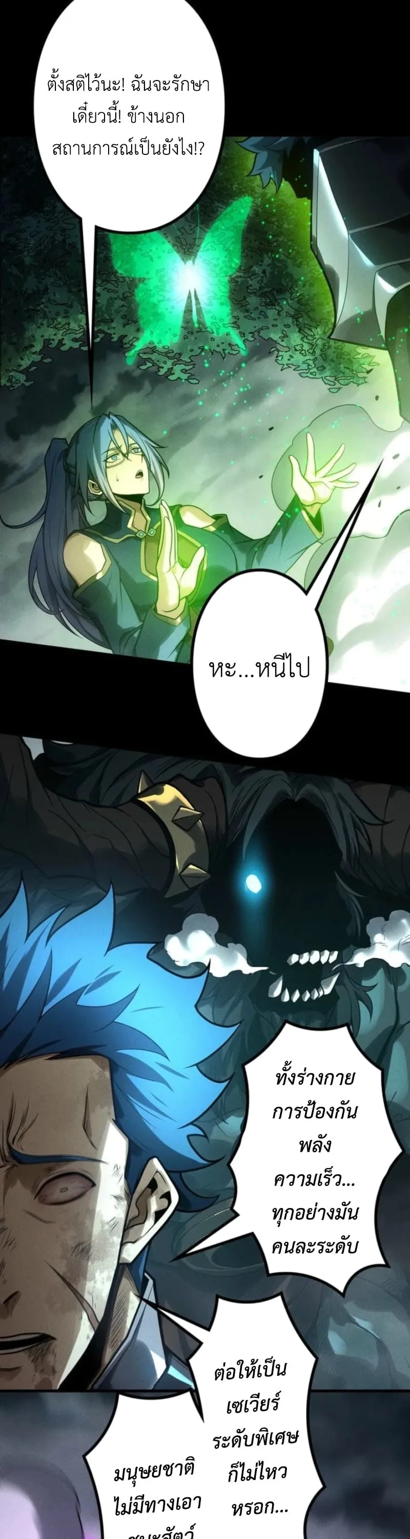 Absolute Domination at Level 0 Using My Analysis Skill เลเวล 0 ท_แกร_งท_ส_ด _ ไร_พ_ายด_วยสก_ลการว_เคราะห_ ตอนที่ ตอนที่ 24 รูปที่ 21