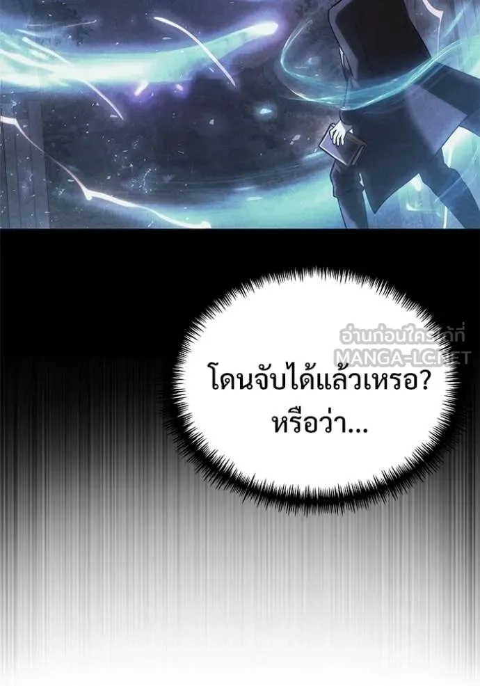 อัศวินดำล่าท้าเวลา ตอนที่ 133 รูปที่ 144