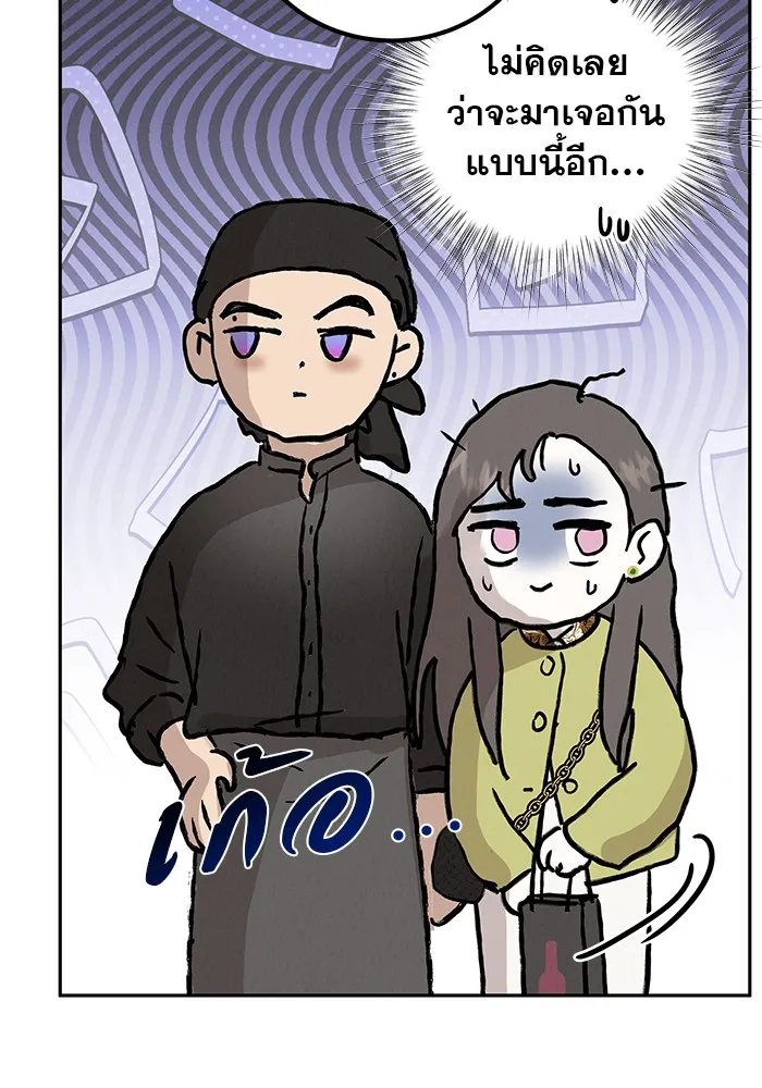 รักหลอกหยอกแฟนเก่า ตอนที่ 3 รูปที่ 79