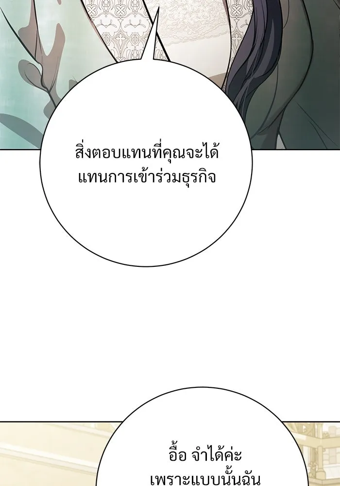 แด่ชู้รักของสามี ตอนที่ 67 รูปที่ 101