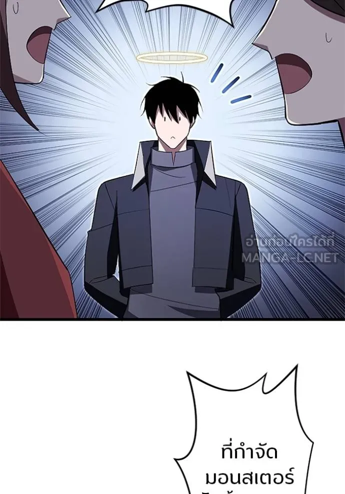 โคตรอาวุธลับ ตอนที่ 9 รูปที่ 125