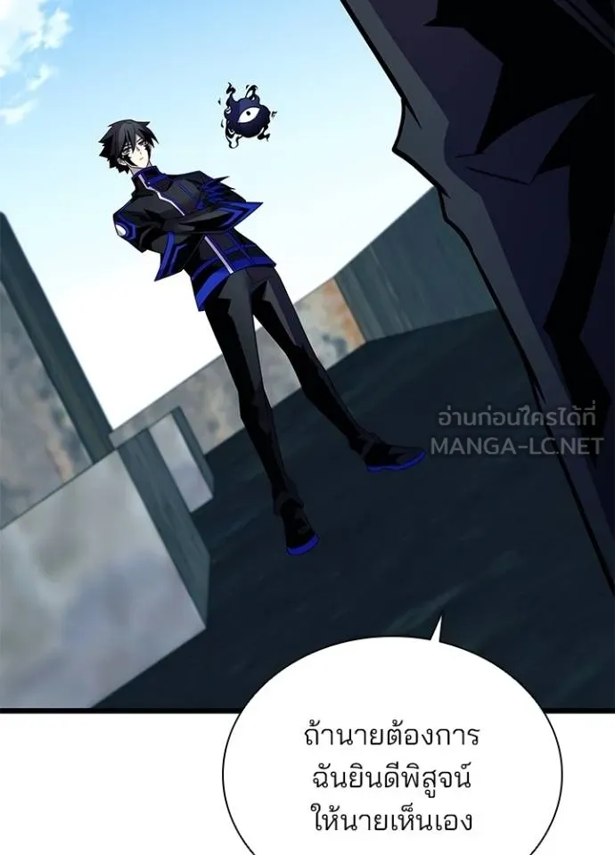 Villain to kill ตอนที่ 170 รูปที่ 138