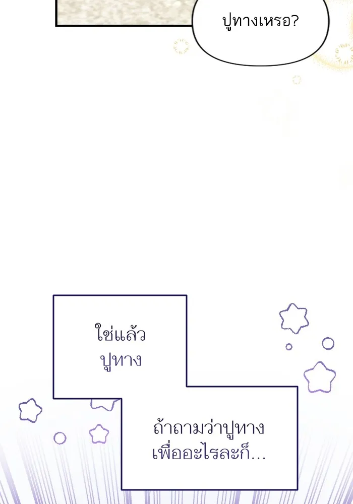 แด่ตัวละครโปรดที่ถูกทิ้ง ตอนที่ 68 รูปที่ 44