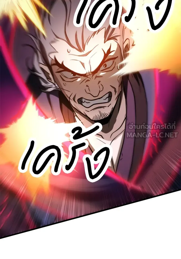 ดาบแห่งจักรพรรดิ ตอนที่ 37 รูปที่ 57