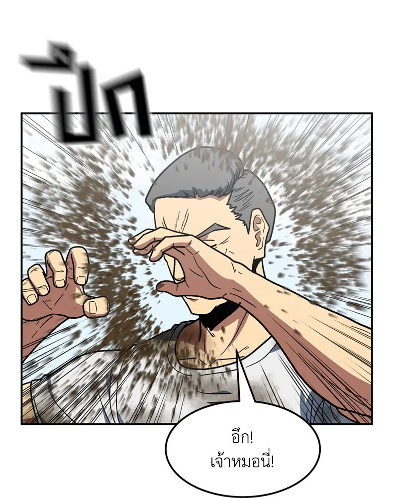 โรงเรียนสัตว์กินเนื้อ ตอนที่ 13 รูปที่ 73