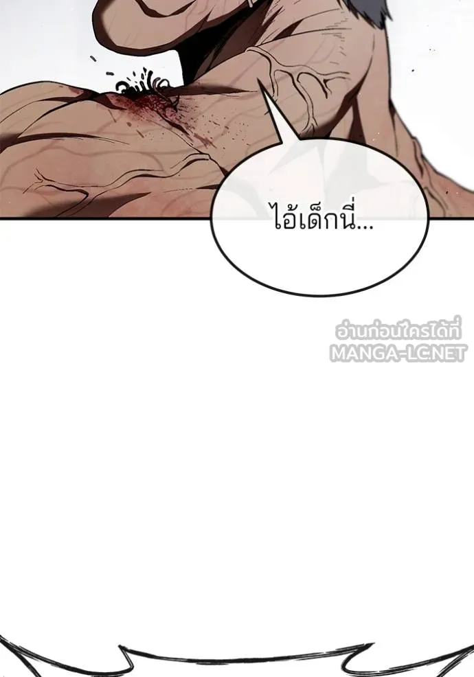 สนิมเชือดเลือดสาด ตอนที่ 31 รูปที่ 148