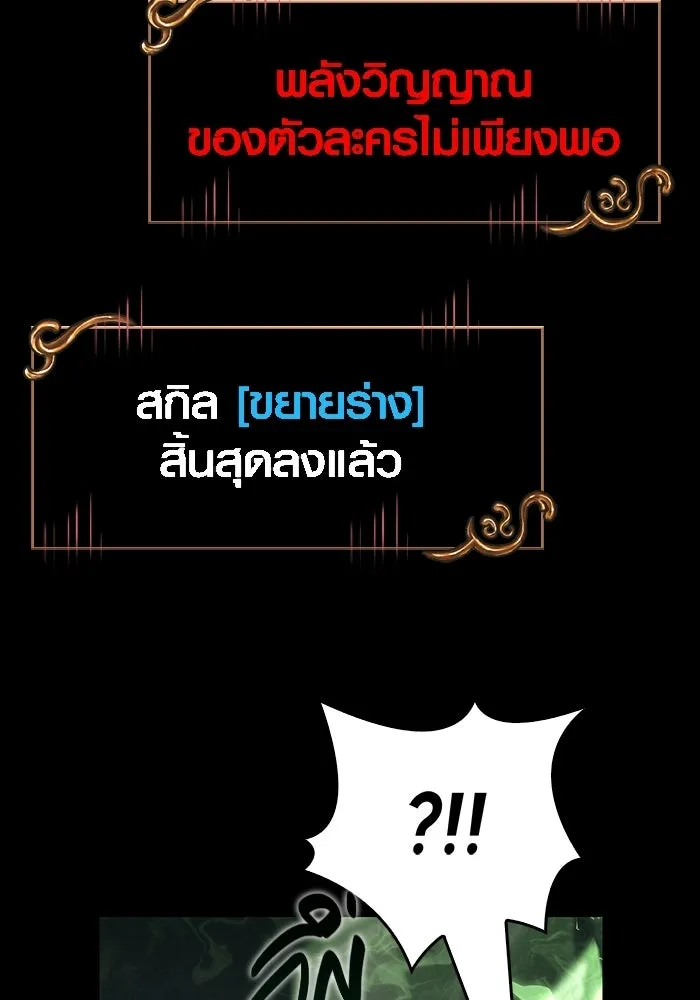 เอาชีวิตรอดในเกมฉบับคนเถื่อน ตอนที่ 150 พลิกสถานการณ์ รูปที่ 161