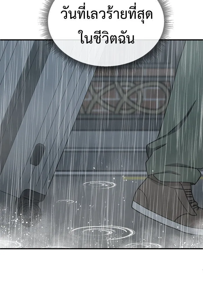 ช่วยเปลี่ยนฉันที ตอนที่ 151. ลีจียุน 4 รูปที่ 56