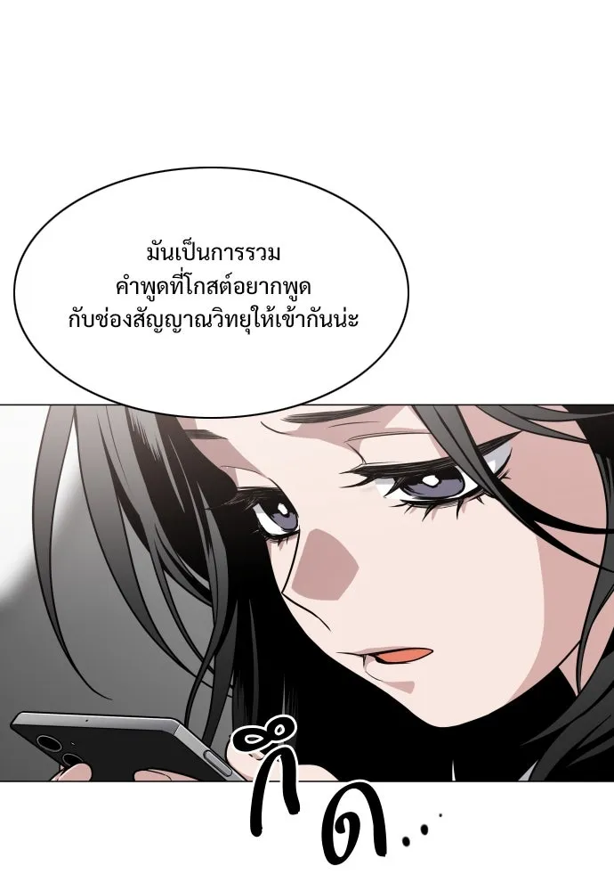 JAKDU ตอนที่ 24 รูปที่ 47