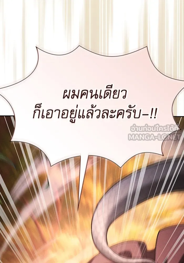 นักดาบอัจฉริยะจากอะคาเดมี ตอนที่ 97 รูปที่ 72