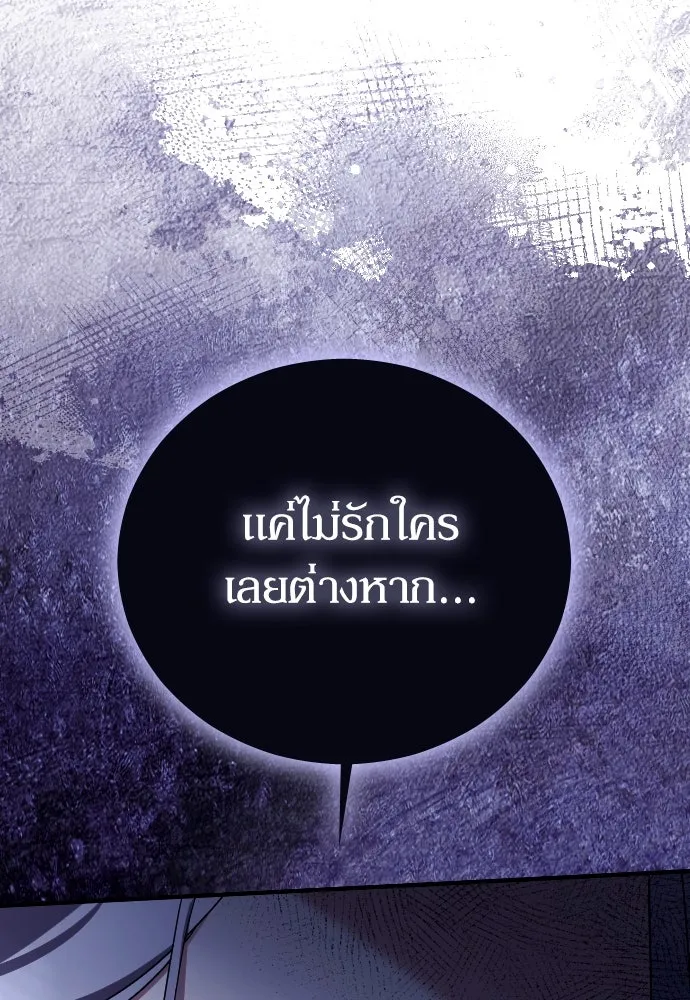 หมาป่าคู่เคียงบัลลังก์ ตอนที่ 11 รูปที่ 115