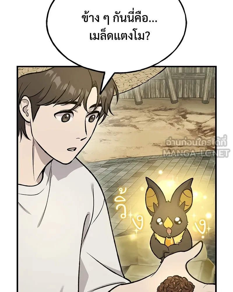 ปลูกผักพิชิตหอคอย ตอนที่ 127 รูปที่ 120