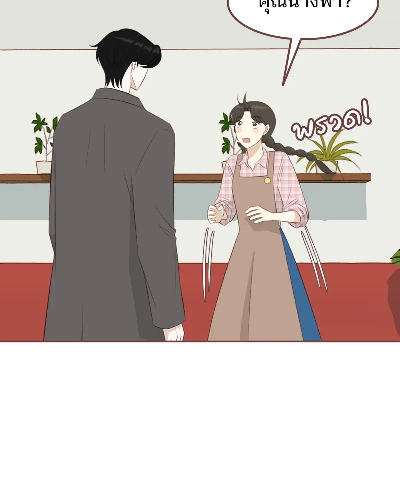 เพียงลมหนาว ตอนที่ 20 รูปที่ 85